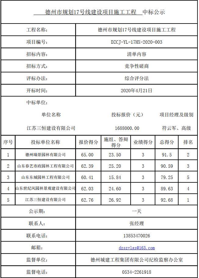 360截圖20200422103643009.jpg
